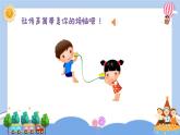 小小少年课件  花城版音乐四年级下册