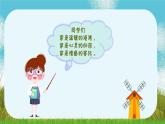 《牧场上的家》课件  花城版音乐四年级下册