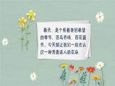 茉莉花课件  花城版音乐四年级下册