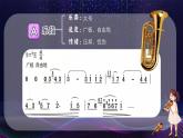 《查尔达斯舞曲》课件  花城版音乐四年级下册