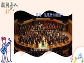 《快乐的号手》课件  花城版音乐四年级下册