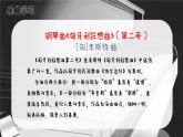 看动漫，听音乐家演奏 《匈牙利狂想曲（第二号）》课件  花城版音乐四年级下册