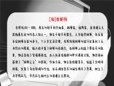 看动漫，听音乐家演奏 《匈牙利狂想曲（第二号）》课件  花城版音乐四年级下册
