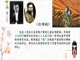 人教版小學音樂四年級下冊第四單元紅蜻蜓課件（內嵌音視頻）