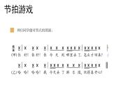 花城版音乐5上第二课《采莲谣》课件+教案