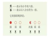 花城版音乐5上第二课《采莲谣》课件+教案