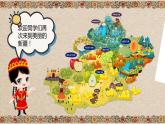 《打起手鼓唱起歌》课件  花城版音乐五年级下册