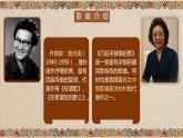 《打起手鼓唱起歌》课件  花城版音乐五年级下册