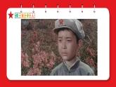 《红星歌》课件  花城版音乐五年级下册