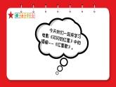 《红星歌》课件  花城版音乐五年级下册