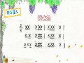 《蜗牛与黄鹂鸟》课件  花城版音乐五年级下册