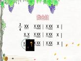 《蜗牛与黄鹂鸟》课件  花城版音乐五年级下册