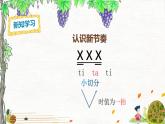《蜗牛与黄鹂鸟》课件  花城版音乐五年级下册