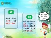 《小鸟、小鸟》课件  花城版音乐五年级下册