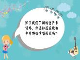 《声乐的演唱形式》课件  花城版音乐五年级下册