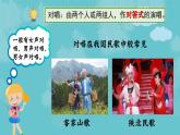 《声乐的演唱形式》课件  花城版音乐五年级下册