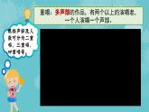 《声乐的演唱形式》课件  花城版音乐五年级下册