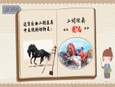《五彩缤纷的音色世界（四）》课件  花城版音乐五年级下册