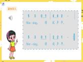 【人音版】二上音樂  第一單元 早上好 （課件+教案+素材）