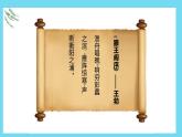 【核心素养目标】人音版小学五年级上册4《渔舟唱晚》课件+教学设计