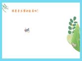 【核心素養(yǎng)目標(biāo)】人音版小學(xué)五年級(jí)上冊(cè)3《晚風(fēng)》課件+教學(xué)設(shè)計(jì)