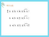 【核心素养目标】人音版小学五年级上册3《晚风》课件+教学设计