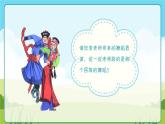 《草原就是我的家》課件  人音版（2012）音樂二年級下冊