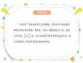 《加伏特舞曲》课件  人音版（2012）音乐二年级下册