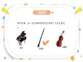 《加伏特舞曲》课件  人音版（2012）音乐二年级下册