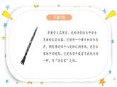 《加伏特舞曲》课件  人音版（2012）音乐二年级下册