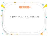 《加伏特舞曲》课件  人音版（2012）音乐二年级下册