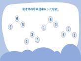 《卖报歌》课件  人音版（2012）音乐二年级下册