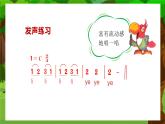 《貓虎歌》課件  人音版（2012）音樂二年級下冊