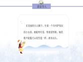 《我愛雪蓮花》課件  人音版（2012）音樂二年級下冊