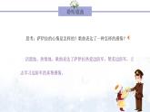 《我愛雪蓮花》課件  人音版（2012）音樂二年級下冊