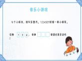 《我的家在日喀則》課件  人音版（2012）音樂二年級下冊