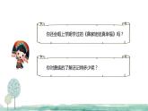 《喜鹊钻篱笆》课件  人音版（2012）音乐二年级下册
