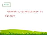 《新疆是个好地方》课件  人音版（2012）音乐二年级下册