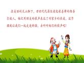 《新疆是个好地方》课件  人音版（2012）音乐二年级下册