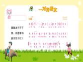 《一對好朋友》課件  人音版（2012）音樂二年級下冊