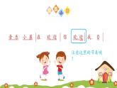 《音樂小屋》課件  人音版（2012）音樂二年級(jí)下冊(cè)