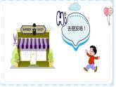 《理发师》课件  人音版（2012）音乐一年级下册