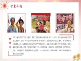 《共产儿童团》课件  人音版（2012）音乐二年级下册