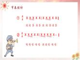 《共产儿童团》课件  人音版（2012）音乐二年级下册