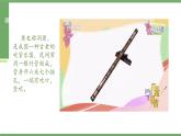 《箫》课件  人音版（2012）音乐二年级下册