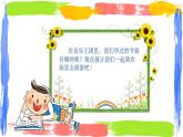 《节奏多声游戏》课件 花城版音乐一年级上册