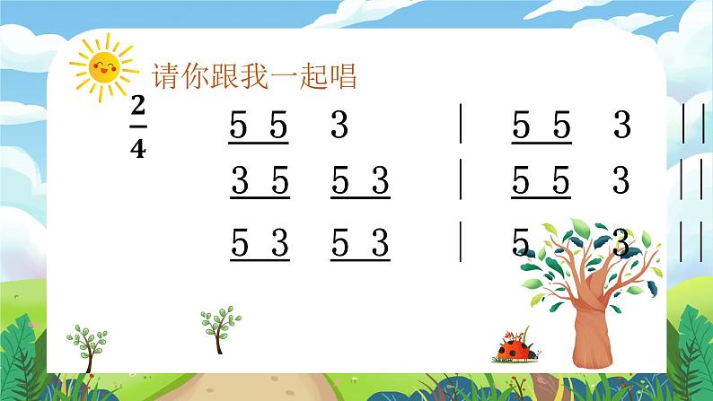 8感知音的高低课件 花城版音乐一年级上册第6页