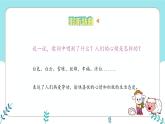 《剪羊毛》课件  人音版（2012）音乐三年级下册