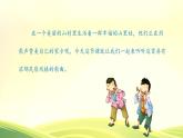 《山里的孩子心愛山》課件  人音版（2012）音樂三年級下冊