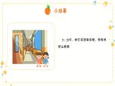 《甜甜的秘密》課件  人音版（2012）音樂(lè)三年級(jí)下冊(cè)